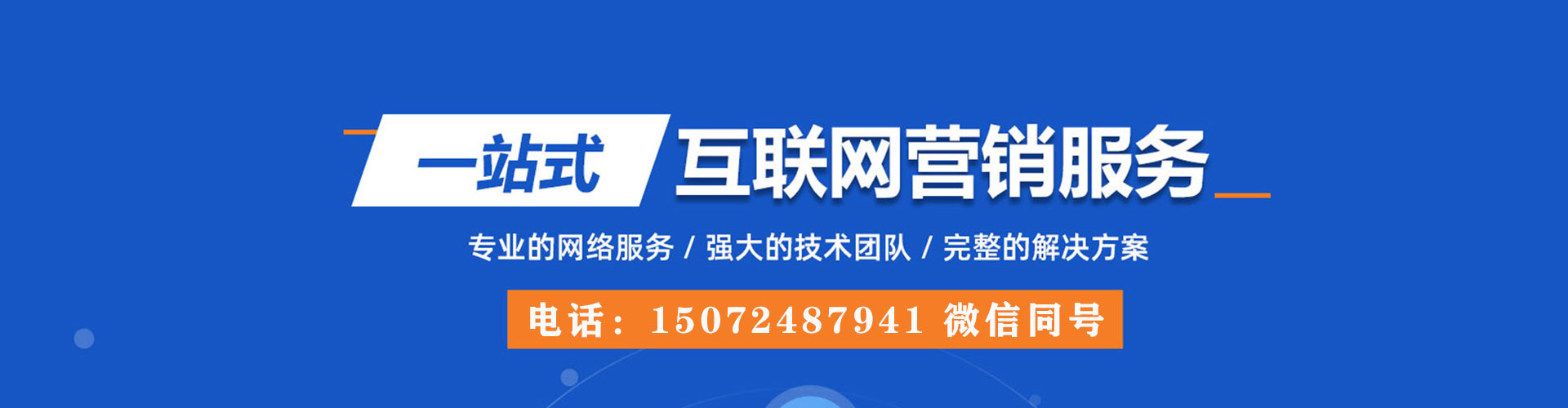 东湖百度竞价推广